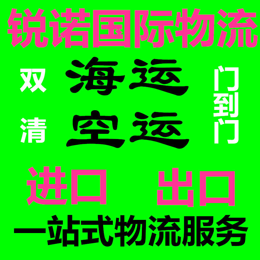 货运代理  德国货运 法国货运进出口物流