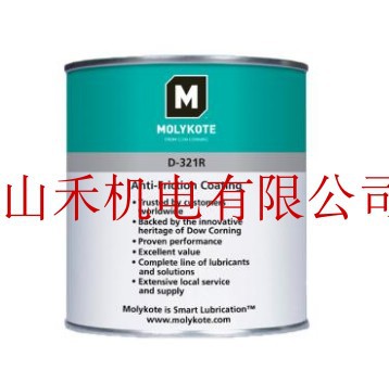 优势供应摩力克干膜润滑剂，MOLYKOTE    D-321R，1KG