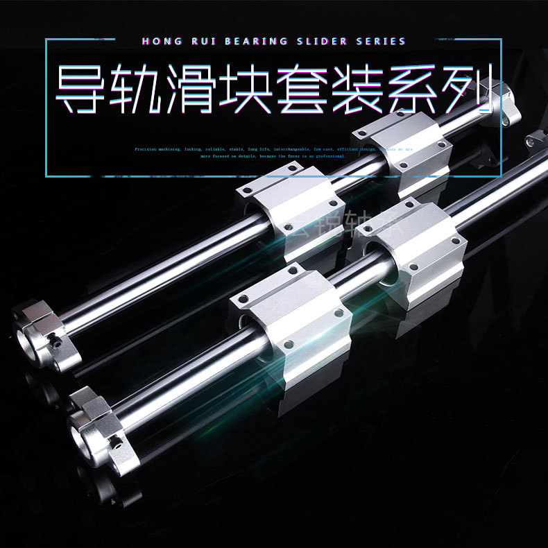 19导轨滑块套装详情页水印_01.jpg
