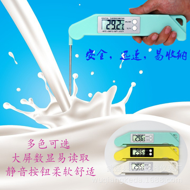 厂销电子折叠式探针烧烤温度计厨房食物油温烤肉食品温度计测温快