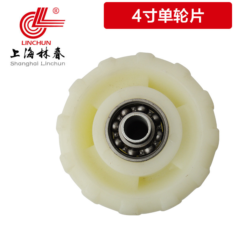 林春脚轮4寸工业万向脚轮轮片增强花纹尼龙单轮超耐磨抗酸碱轱辘