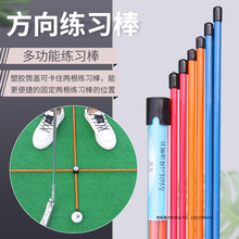 新高爾夫方向練習棒GOLF方向指示棒推桿方向指示器一套2支3色供選