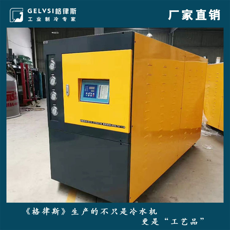 20P小型水冷工业 冷冻机 表面处理 冷水机组 涡旋式 冷水机厂家