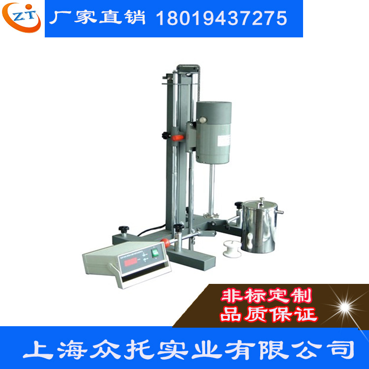 实验室分散机ZTF-M-I,实验室高速分散机400W,  分散机 高速分散机