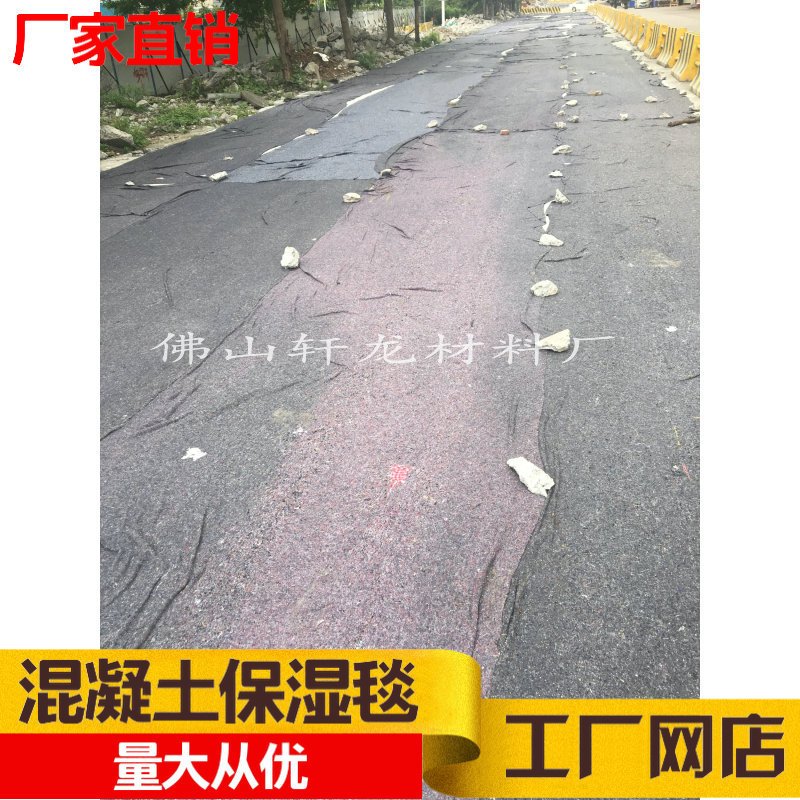 公路養護毯 養護布 混凝土養護布養護毛氈黑心棉黑色土工布保濕布