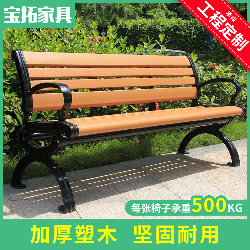 室外休闲长椅座椅防腐铝制座椅长凳 庭院排椅 园林户外塑木公园椅