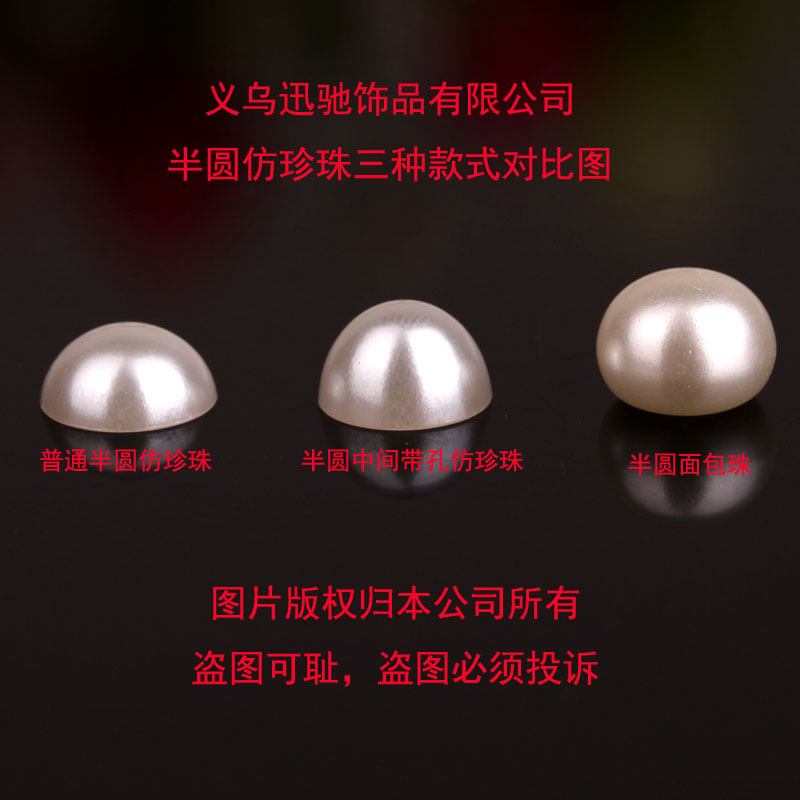 Plastic beads pearl