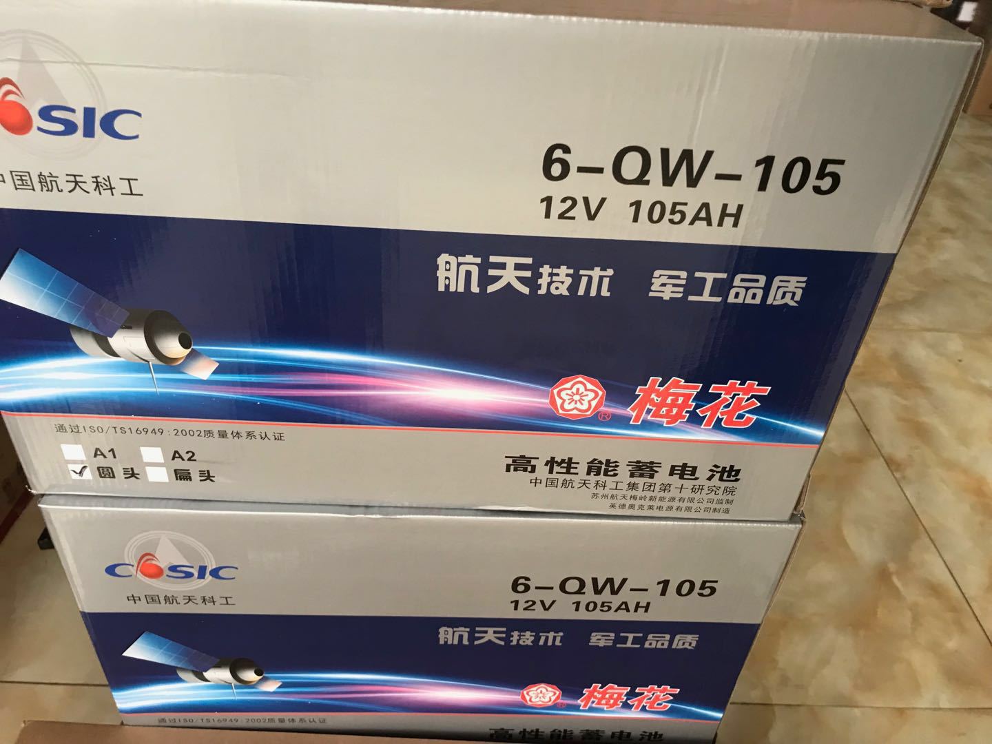 厂家直销高性能梅花免维护蓄电池12V105AH叉车汽车启动电