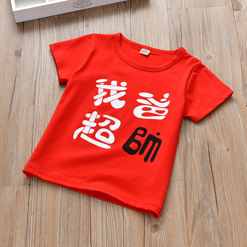  Summer: My Dad Looks Amazing, My Mom Looks Perfect—Unisex Short-Sleeve Tops & T-Shirts for Boys and Girls, Available in Petite to Regular Sizes