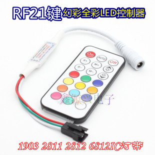 RF21�I�b�� �o�����lLED������ 1903 2811 2812 6812�ò�ȫ�ʟ��l