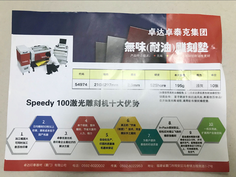 ׿��ǳ��ɫ�𽺵� ��ζ���͵�̵� 2.3mm�� �������Ƭ210X297MM