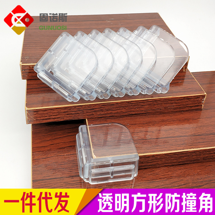 透明防撞角方形婴幼儿童安全桌角防护套玻璃茶几角油烟机防撞护角|ru