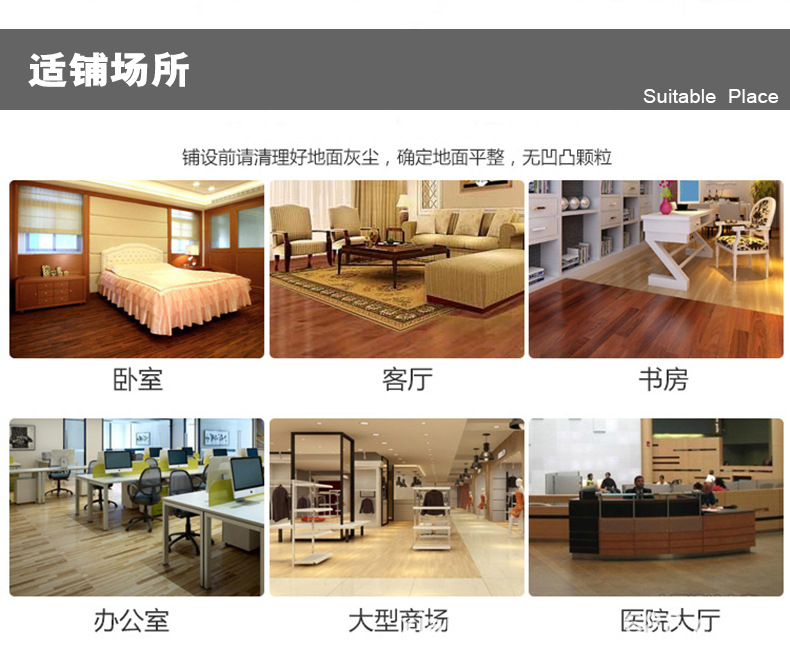 适铺场所.jpg