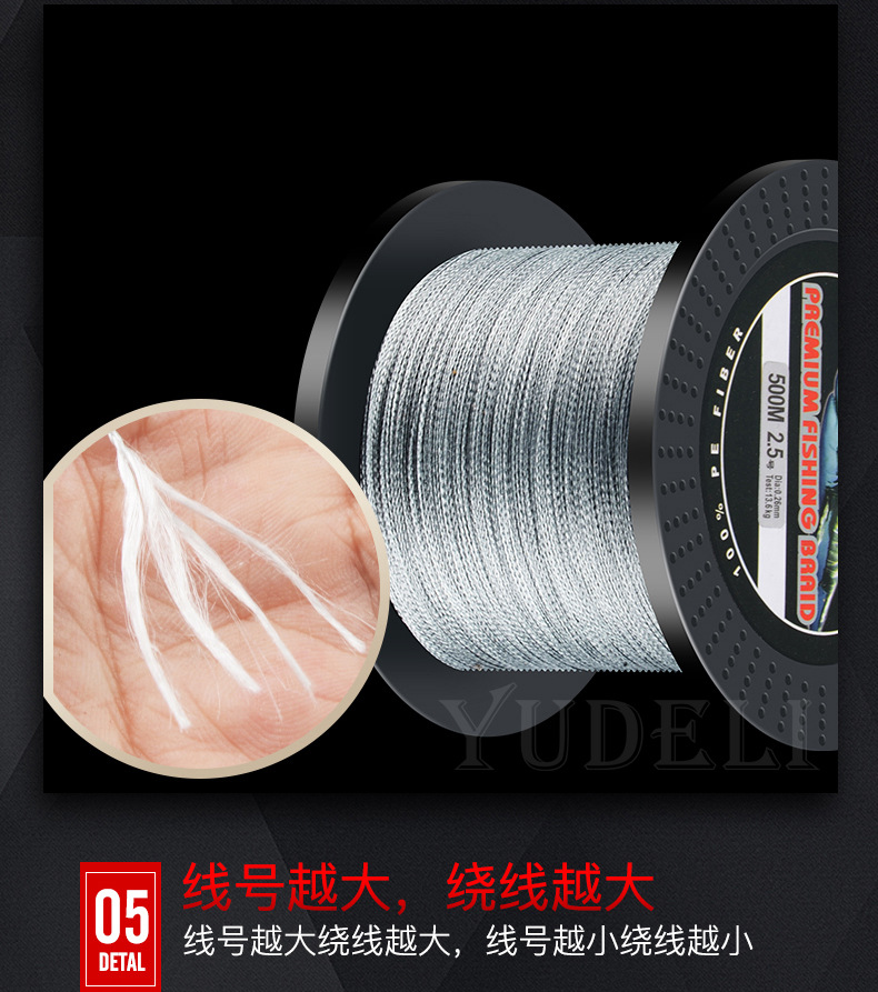 鱼线子线