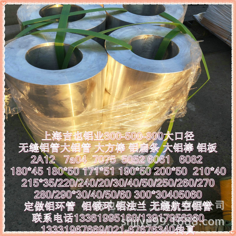 6061厚壁管7A04 7系铝管115*35 80*25/140*30硬无缝管实心