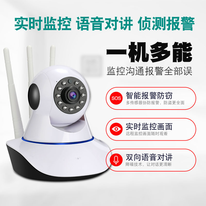 Wireless surveillance camera 1080P HD WIFI smart phone remote home monitoring network home use 360 degree rotation