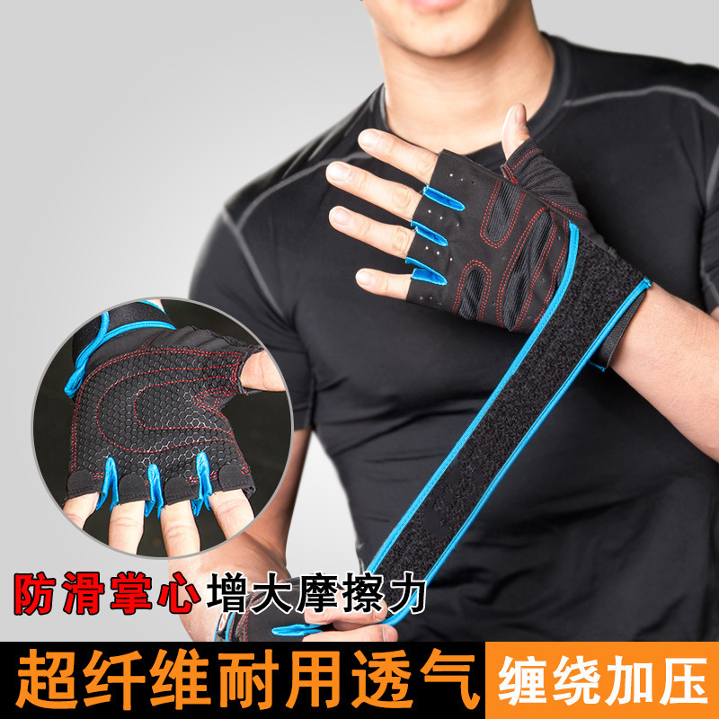 健身运动透气手套女 篮球哑铃举重训练单杠器械半指护腕男士手套