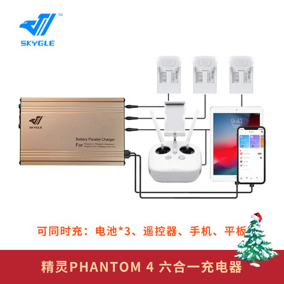 精灵4/4PRO/4PRO+多充充电器1拖6DJI Phantom 4 pro多充充电器