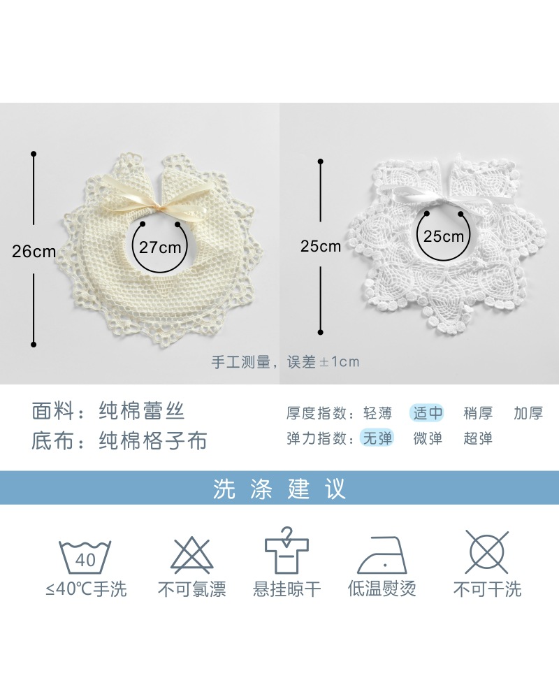 9745蕾丝围嘴尺寸-800