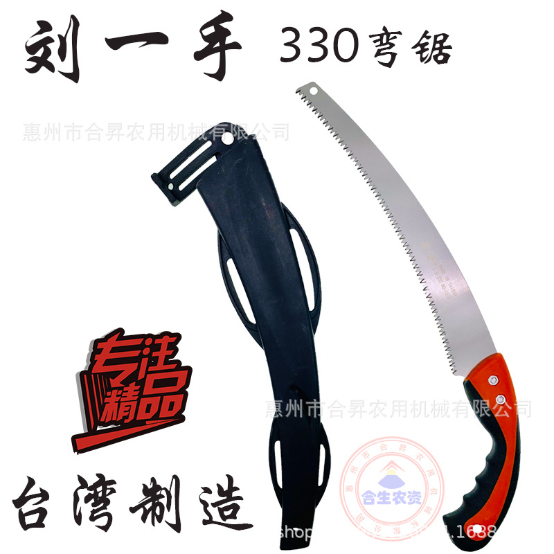 刘一手台湾园林弯锯手锯腰锯木工木把修枝粗枝绿化苗木修剪锯工具