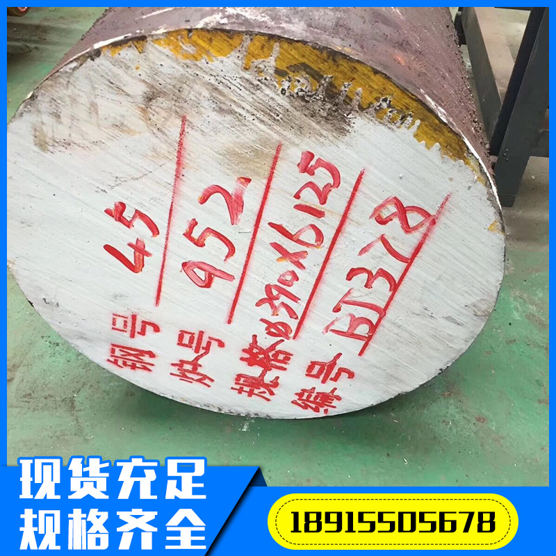 苏州45号钢中厚板冷拉圆棒六角棒光板加工 45钢现货