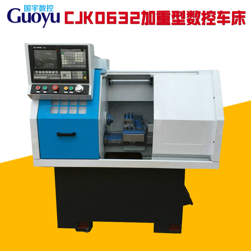 0632加重型数控车床 全自动机床数控加工中心 CNC车床数控设备
