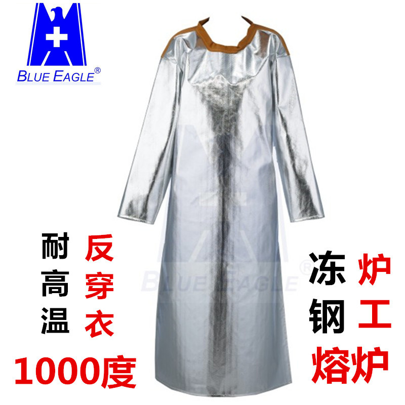 BlueEagle台湾蓝鹰铝箔隔热围裙AL6耐高温反穿衣1000度炉工隔热服