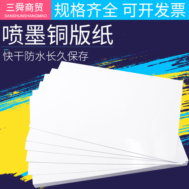 A4 hai mặt giấy tráng mực in phun màu giấy in phun bóng ảnh giấy phun màu đôi giấy đồng bán buôn Giấy fax nhiệt