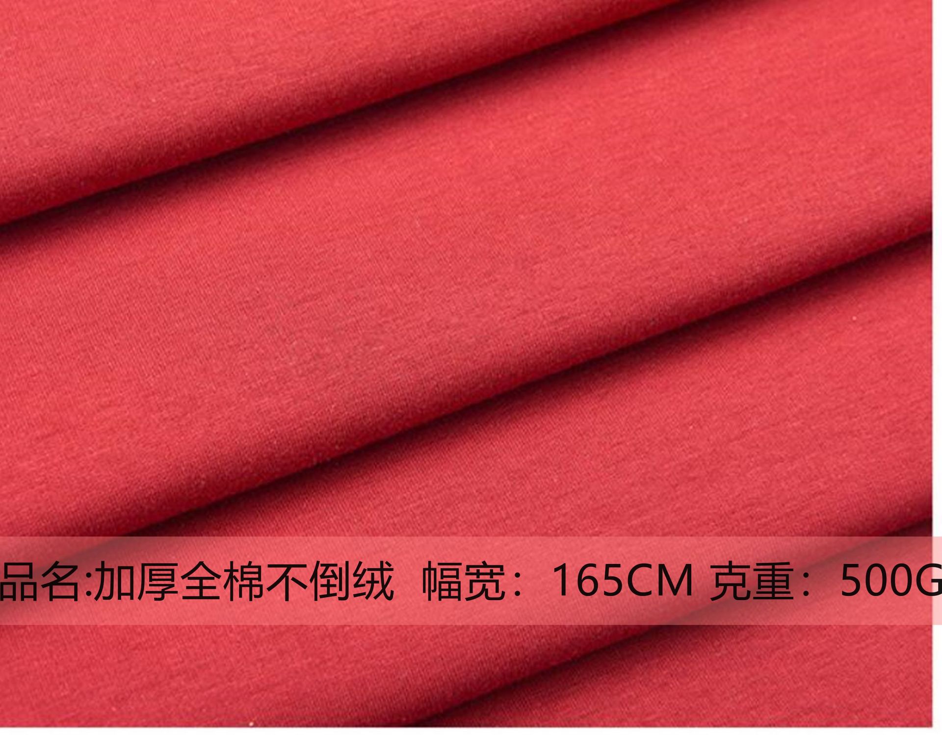 加厚全棉不倒绒面料秋冬保暖绒布涤棉弹力拉绒打底针织加厚保暖