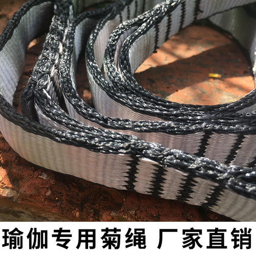 Chrysanthemum Rope Flat Strap Yoga Anti-gravity Chrysanthemum Rope Outdoor Mountaineering Rock Climbing Speed Descent Durable Emergency Rope Cross-border Version