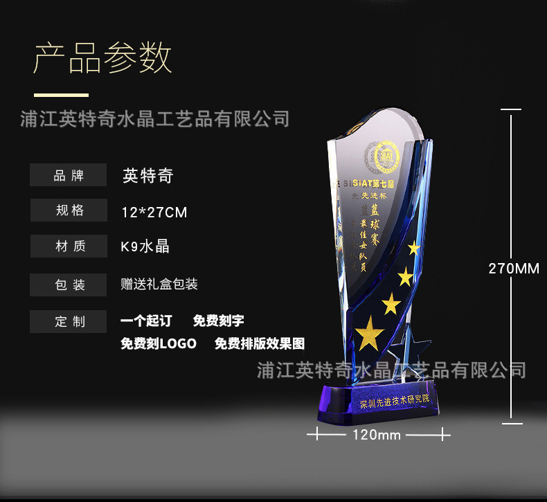 水晶奖杯模板_04.jpg