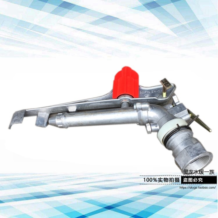 摇臂喷头1.5寸2寸大型喷头内牙旋转喷头可调喷头园林草坪灌溉喷头