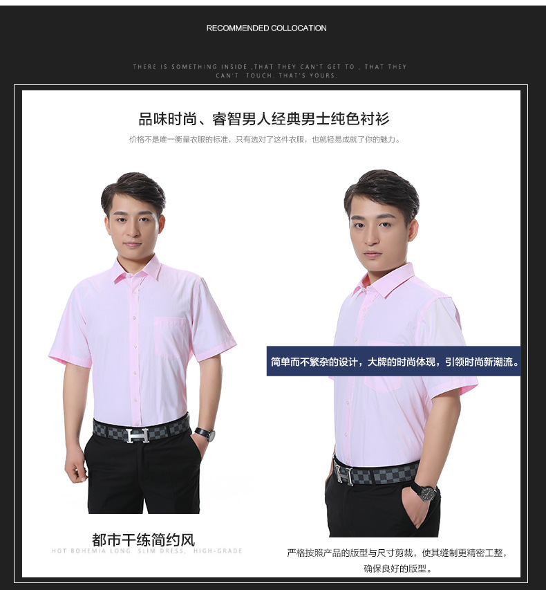 粉红男短衬衣105描述6.jpg