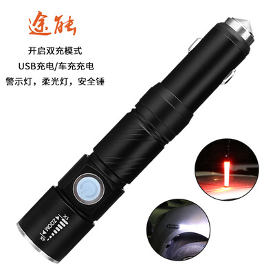 垮境T700新款多功能车充小手电筒usb充电迷你变焦汽车安全锤礼品|ms