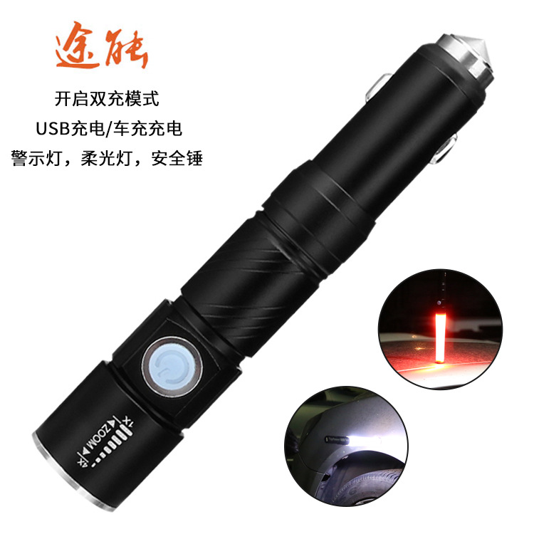 垮境T700新款多功能车充小手电筒usb充电迷你变焦汽车安全锤礼品|ms
