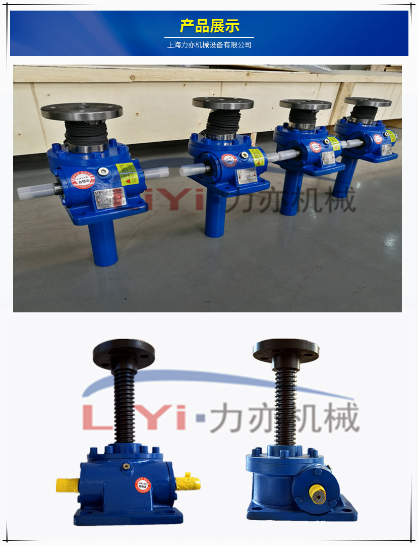 全铜蜗杆蜗杆 WSH-2T螺旋丝杆升降机 WSH-2T滚珠螺杆升降机 升降机