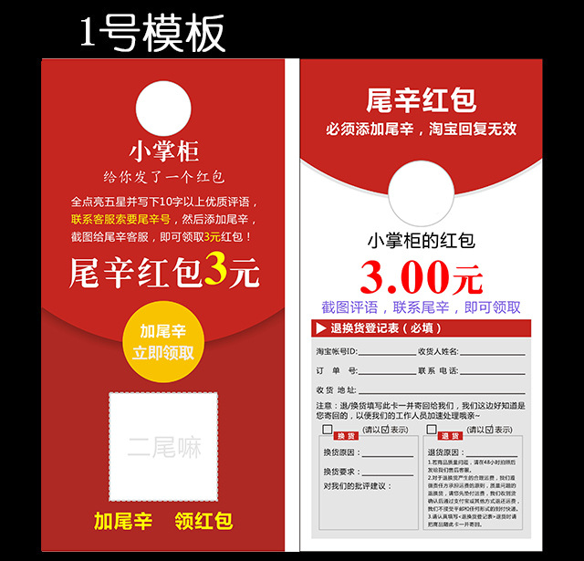 1号模板