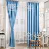 Pure color curtain full -shading color bedroom living room living room balcony bay window engineering shading finished products foreign trade curtain wholesale