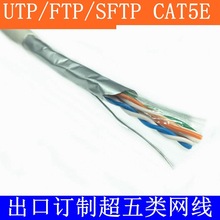 FTP CAT5E���γ���W�� 4��24AWG 0.51���~���g�� ���Q���S