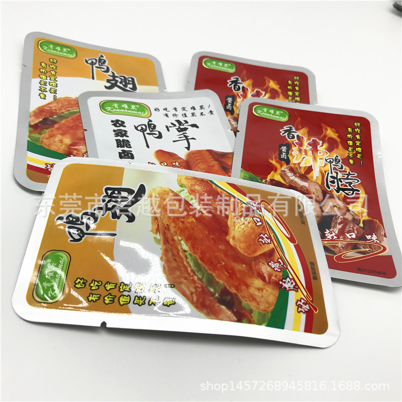 定 做高温蒸煮袋自立袋 熟食包装袋真空121度蒸煮袋水煮订 制印刷