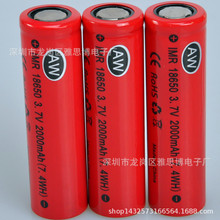 厂家直销 灰色IMR18650 平头 2000Ah  3.7V 专用锂电池