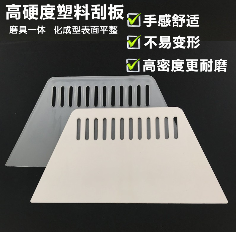 烘焙塑料牛油刮板梯形面粉刮板刮刀大号贴墙纸壁纸汽车贴膜清洁刀