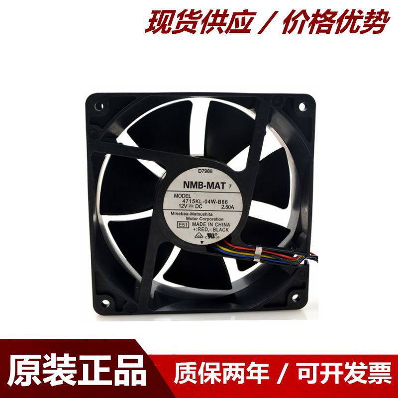 NMB 4715KL-04W-B86 12038 12V 2.5A 12CM 蚂蚁S7 PWM散热风扇