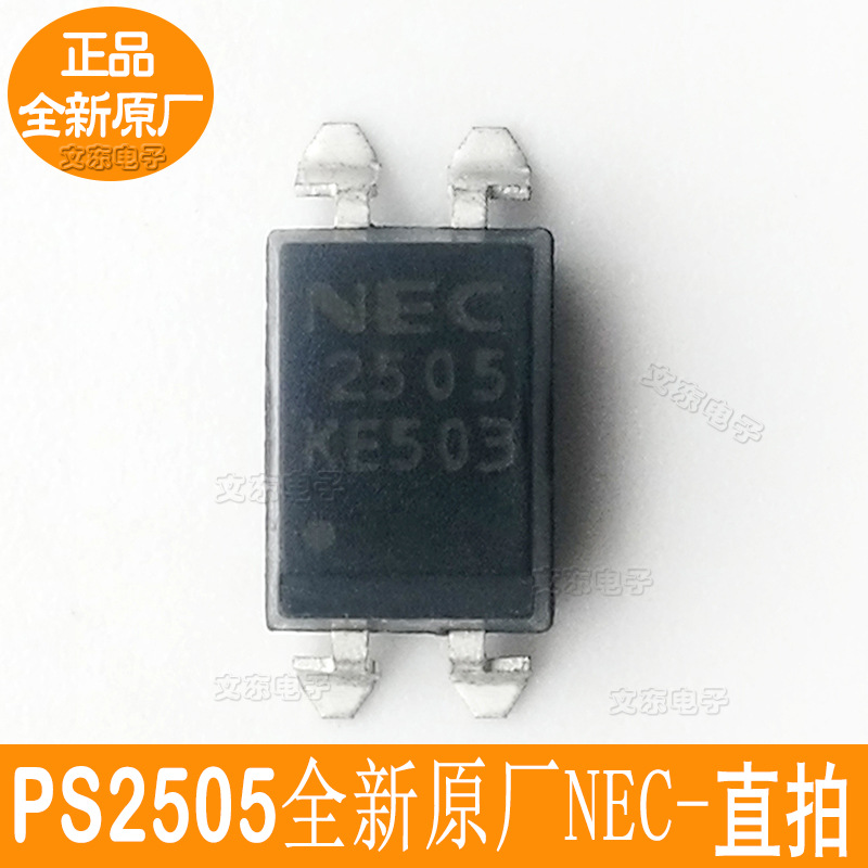 全新原装 PS2505 NEC2505-1直插贴片R2505 量大价低