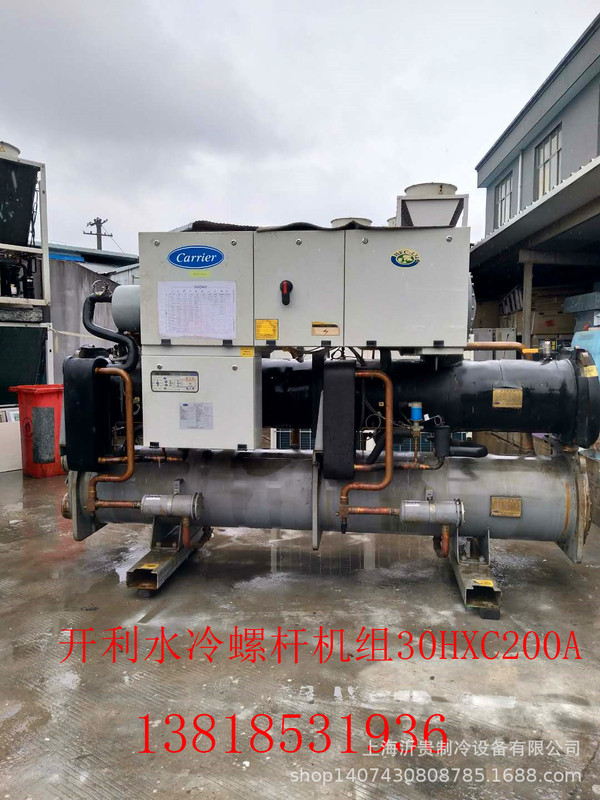 Shanghai Yui Spot Carrier Water-cooled Screw Machine 696KW Air-cooled Module Multi-line Second-hand Central Air Conditioner Shanghai Yui Spot Carrier Water-cooled Screw Machine 696KW Air-cooled Module Multi-line Second-hand Central Air Conditioner