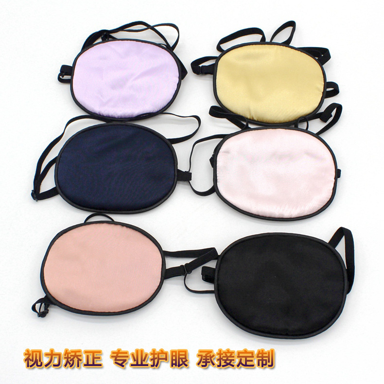 成人儿童真丝独眼眼罩龙弱视全遮盖散光训练真丝单眼罩独眼罩