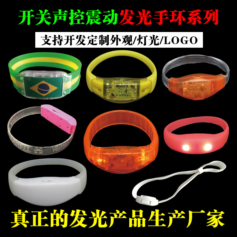 led发光道具遥控发光手环宠物发光用品户外运动发光产品样品链接