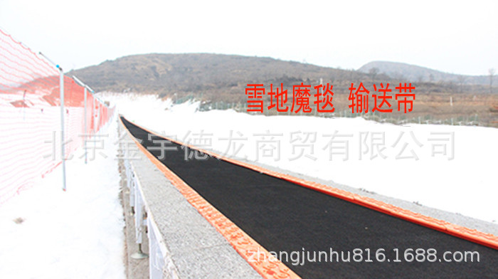 雪地魔毯 雪地悠波球 雪地摩托 造雪机 压雪机雪地滚筒滑雪场设备