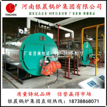 河南燃氣鍋爐生產廠家 鄭州1噸2噸3噸4噸燃氣蒸汽/熱水鍋爐銷售