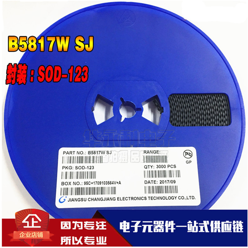 贴片二极管 B5817W 1N5817W SOD-123/1206 丝印SJ
